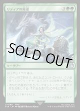 画像: リディアの帰還/Rydia's Return