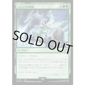 画像: リディアの帰還/Rydia's Return