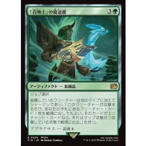 画像: 「召喚士」の魔道書/Summoner's Grimoire