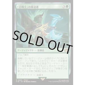 画像: 「召喚士」の魔道書/Summoner's Grimoire