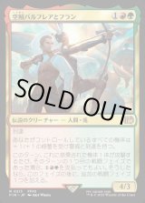 画像: 空賊バルフレアとフラン/Balthier and Fran