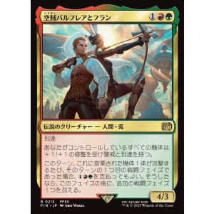 画像: 空賊バルフレアとフラン/Balthier and Fran