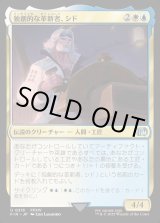 画像: 独創的な革新者、シド/Cid, Timeless Artificer