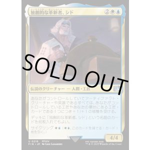 画像: 独創的な革新者、シド/Cid, Timeless Artificer
