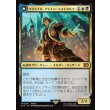 画像1: オリジナル、アシエン・エメトセルク/Emet-Selch, Unsundered (1)