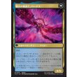 画像2: オリジナル、アシエン・エメトセルク/Emet-Selch, Unsundered (2)