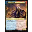 画像1: パラメキア皇帝/The Emperor of Palamecia (1)