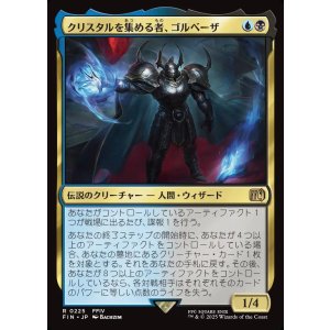 画像: クリスタルを集める者、ゴルベーザ/Golbez, Crystal Collector