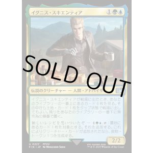 画像: イグニス・スキエンティア/Ignis Scientia