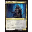 画像1: ジャッジマスター、ガブラス/Judge Magister Gabranth (1)
