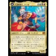 画像1: 人造魔導士、ケフカ/Kefka, Court Mage (1)