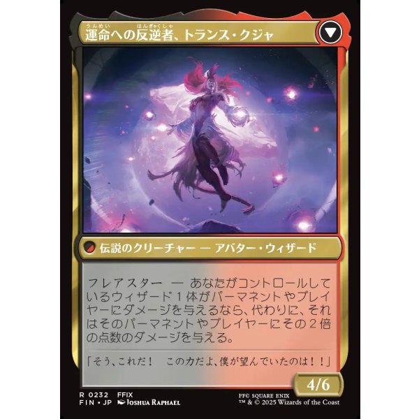 画像2: ジェノムの魔術師、クジャ/Kuja, Genome Sorcerer (2)