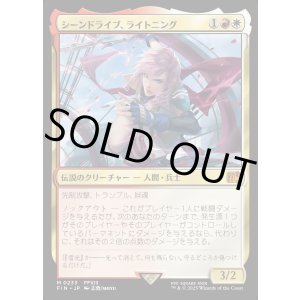 画像: シーンドライブ、ライトニング/Lightning, Army of One