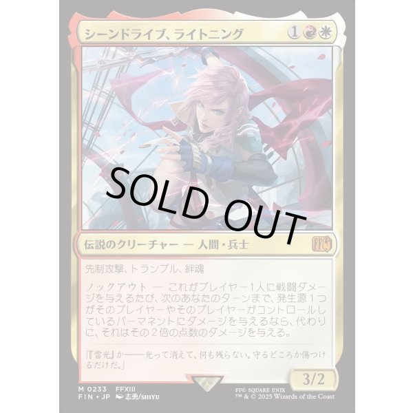 画像1: シーンドライブ、ライトニング/Lightning, Army of One (1)