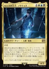 画像: ルシスの王子、ノクティス/Noctis, Prince of Lucis