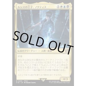 画像: ルシスの王子、ノクティス/Noctis, Prince of Lucis