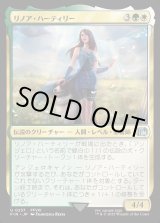 画像: リノア・ハーティリー/Rinoa Heartilly