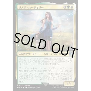 画像: リノア・ハーティリー/Rinoa Heartilly