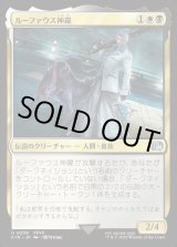画像: ルーファウス神羅/Rufus Shinra