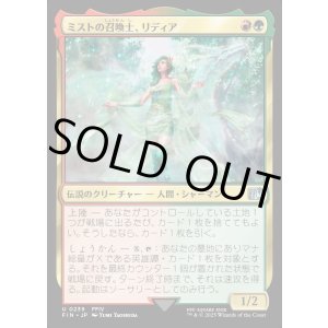 画像: ミストの召喚士、リディア/Rydia, Summoner of Mist
