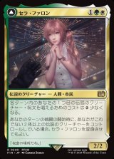 画像: セラ・ファロン/Serah Farron
