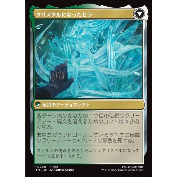 MTG プレリ FOIL セラ・ファロン 買取：【Foil】(240)□プレリリース□《セラ・ファロン/Serah
