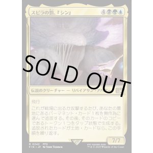 画像: スピラの罰、『シン』/Sin, Spira's Punishment