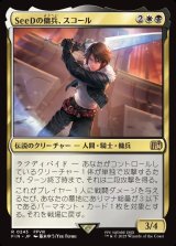 画像: SeeDの傭兵、スコール/Squall, SeeD Mercenary
