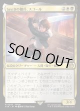 画像: SeeDの傭兵、スコール/Squall, SeeD Mercenary