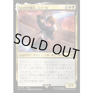 画像: SeeDの傭兵、スコール/Squall, SeeD Mercenary