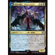 画像1: 未来の魔女、アルティミシア/Ultimecia, Time Sorceress (1)