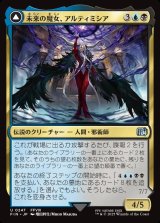 画像: 未来の魔女、アルティミシア/Ultimecia, Time Sorceress