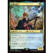 画像1: 異邦の詩人/The Wandering Minstrel (1)