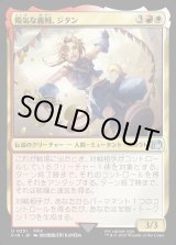 画像: 陽気な義賊、ジタン/Zidane, Tantalus Thief