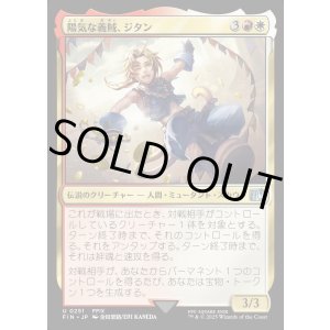 画像: 陽気な義賊、ジタン/Zidane, Tantalus Thief