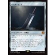 画像1: バスターソード/Buster Sword (1)