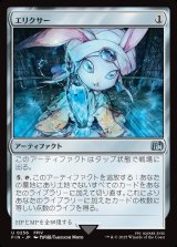 画像: エリクサー/Elixir