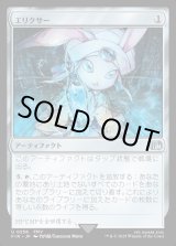 画像: エリクサー/Elixir
