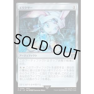 画像: エリクサー/Elixir