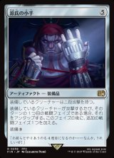 画像: 源氏の小手/Genji Glove