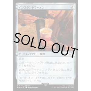 画像: インスタントラーメン/Instant Ramen