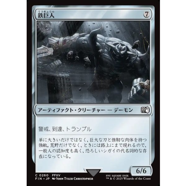 画像1: 鉄巨人/Iron Giant (1)