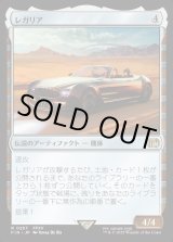 画像: レガリア/The Regalia