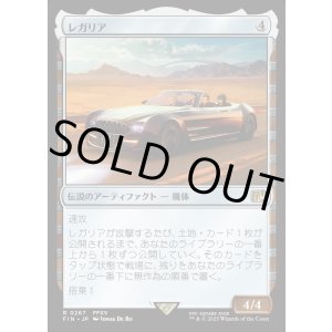 画像: レガリア/The Regalia