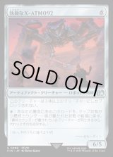 画像: 執拗なX-ATM092/Relentless X-ATM092