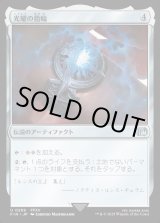 画像: 光耀の指輪/Ring of the Lucii