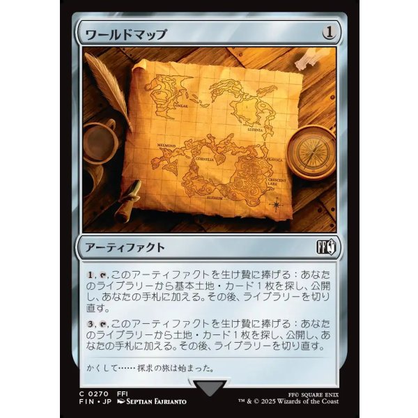 画像1: ワールドマップ/World Map (1)