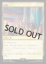 画像: 首都/Capital City