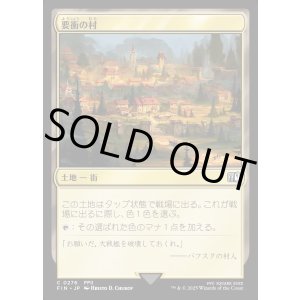 画像: 要衝の村/Crossroads Village