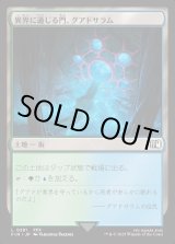 画像: 異界に通じる門、グアドサラム/Guadosalam, Farplane Gateway